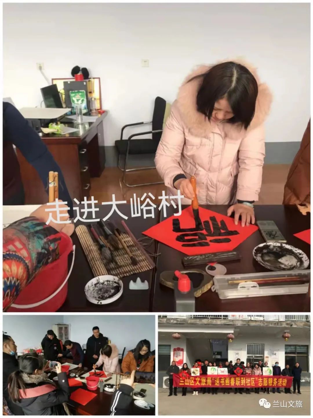 兰山区文旅局举办“送书画春联到社区”志愿服务活动